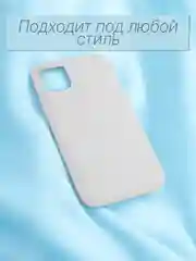 Белый чехол Silicone Case для iPhone 12, 11, XR, 7, 8, SE, XS, X, 8+, 7+, 6s, 6, Pro, Max
