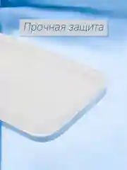 Белый чехол Silicone Case для iPhone 12, 11, XR, 7, 8, SE, XS, X, 8+, 7+, 6s, 6, Pro, Max