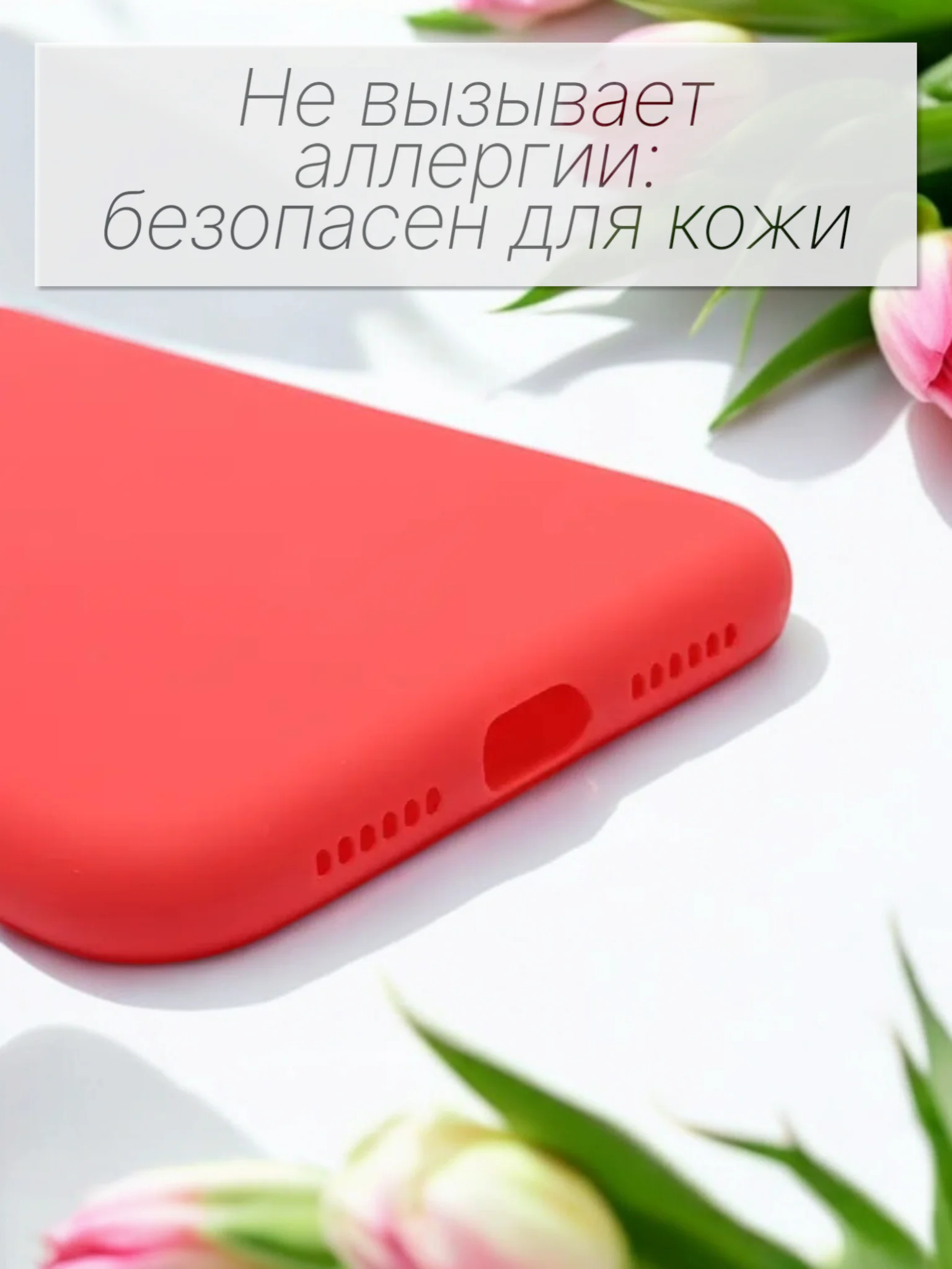 Коралловый чехол Silicone Case для iPhone 12, 11, XR, 7, 8, SE, XS, X, 8+, 7+, 6s, 6, Pro, Max