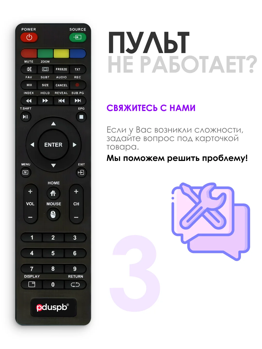Пульт RS41-DCG для телевизора Akira Akai AMCV Dexp Digma Econ Hartens Novex Starwind Supra