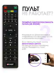 Пульт RS41-DCG для телевизора Akira Akai AMCV Dexp Digma Econ Hartens Novex Starwind Supra