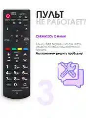 Универсальный пульт ду Panasonic Smart TV / N2QAYB000815 для телевизора Панасоник Смарт ТВ