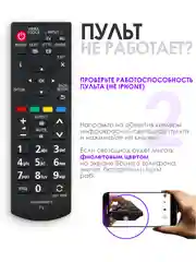 Универсальный пульт ду Panasonic Smart TV / N2QAYB000815 для телевизора Панасоник Смарт ТВ