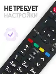 Универсальный пульт ду Panasonic Smart TV / N2QAYB000815 для телевизора Панасоник Смарт ТВ