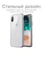 Чехол на iPhone 11, XR, X, XS, 7, 8, SE, 6, 6S, Plus, 12, Pro, Max, mini, силиконовый, прозрачный