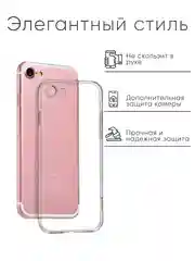 Чехол на iPhone 11, XR, X, XS, 7, 8, SE, 6, 6S, Plus, 12, Pro, Max, mini, силиконовый, прозрачный