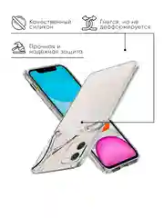 Чехол на iPhone 11, XR, X, XS, 7, 8, SE, 6, 6S, Plus, 12, Pro, Max, mini, силиконовый, прозрачный