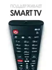 Универсальный пульт ду LG Smart TV. Для любого телевизора LG: LCD, LED TV