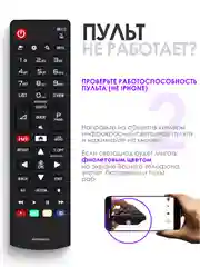 Универсальный пульт ду LG Smart TV. Для любого телевизора LG: LCD, LED TV