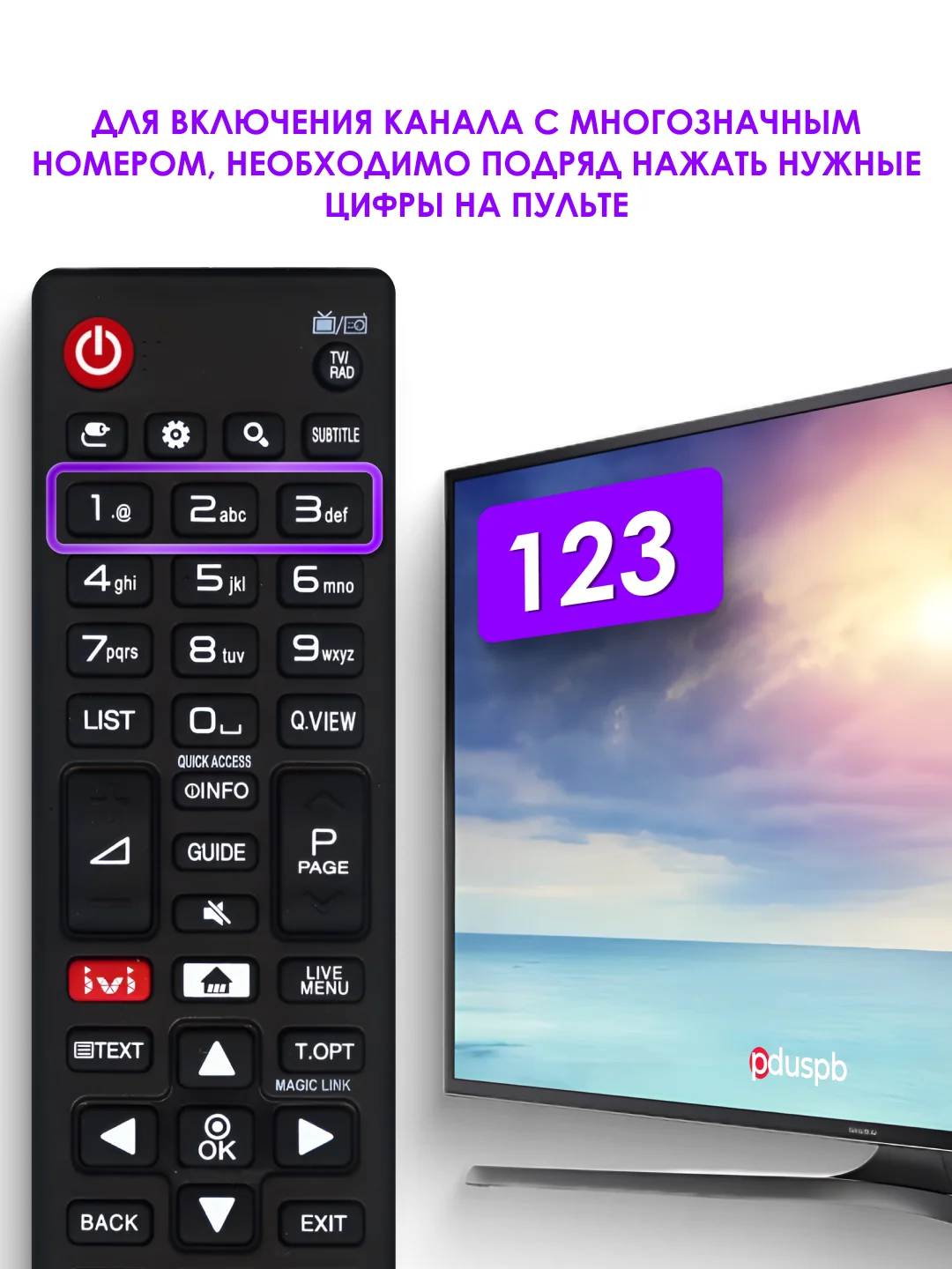 Универсальный пульт ду LG Smart TV. Для любого телевизора LG: LCD, LED TV