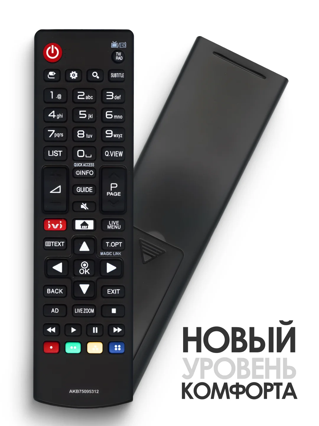 Универсальный пульт ду LG Smart TV. Для любого телевизора LG: LCD, LED TV