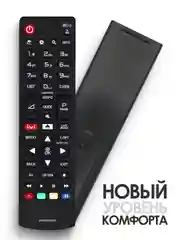 Универсальный пульт ду LG Smart TV. Для любого телевизора LG: LCD, LED TV