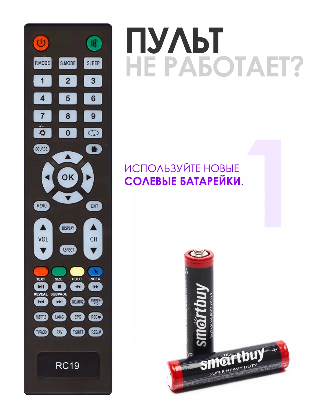Пульт AL52D-HOME для Smart TV телевизора Витязь BQ Hartens Telefunken (RC19 Smart, RC29)