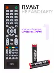 Пульт AL52D-HOME для Smart TV телевизора Витязь BQ Hartens Telefunken (RC19 Smart, RC29)