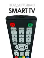 Пульт AL52D-HOME для Smart TV телевизора Витязь BQ Hartens Telefunken (RC19 Smart, RC29)
