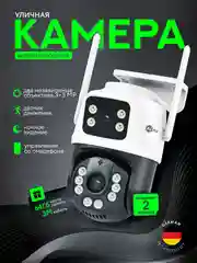 Белый уличная Wi-Fi камера видеонаблюдения Ainz, 3+3 MP