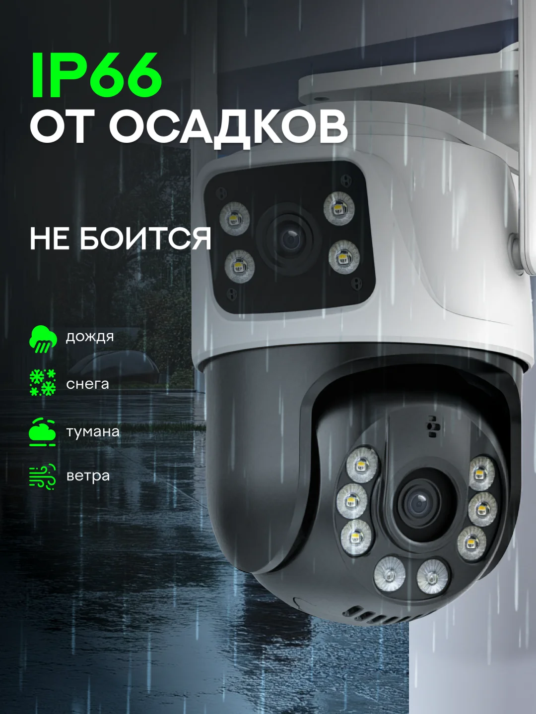 Белый уличная Wi-Fi камера видеонаблюдения Ainz, 3+3 MP