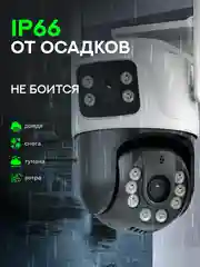 Белый уличная Wi-Fi камера видеонаблюдения Ainz, 3+3 MP