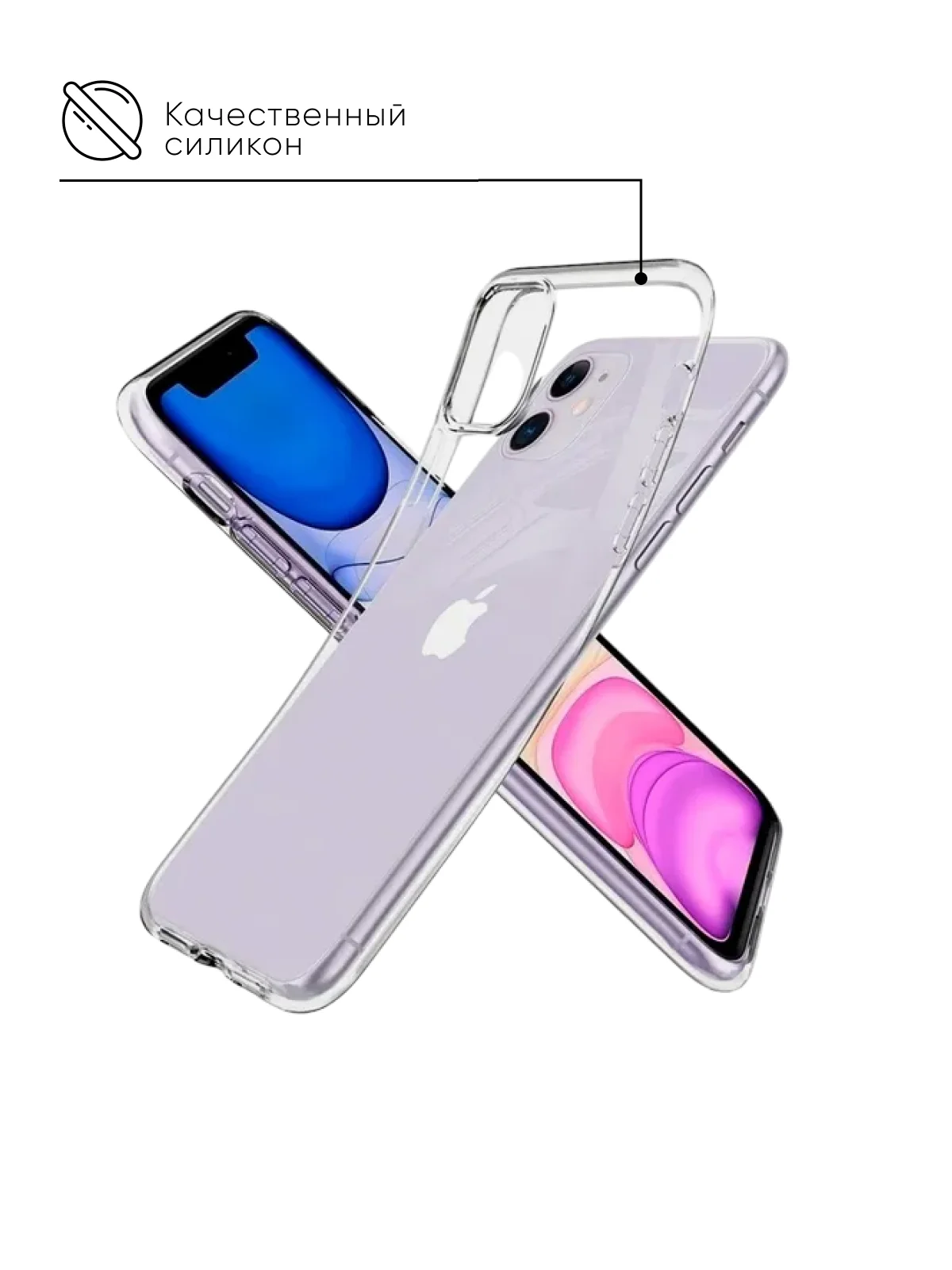 Чехол на iPhone 11, XR, X, XS, 7, 8, SE, 6, 6S, Plus, 12, Pro, Max, mini, силиконовый, прозрачный