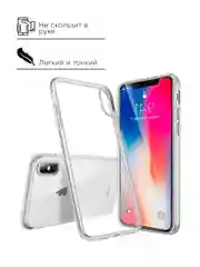 Чехол на iPhone 11, XR, X, XS, 7, 8, SE, 6, 6S, Plus, 12, Pro, Max, mini, силиконовый, прозрачный
