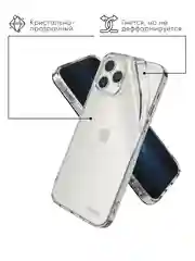 Чехол на iPhone 11, XR, X, XS, 7, 8, SE, 6, 6S, Plus, 12, Pro, Max, mini, силиконовый, прозрачный