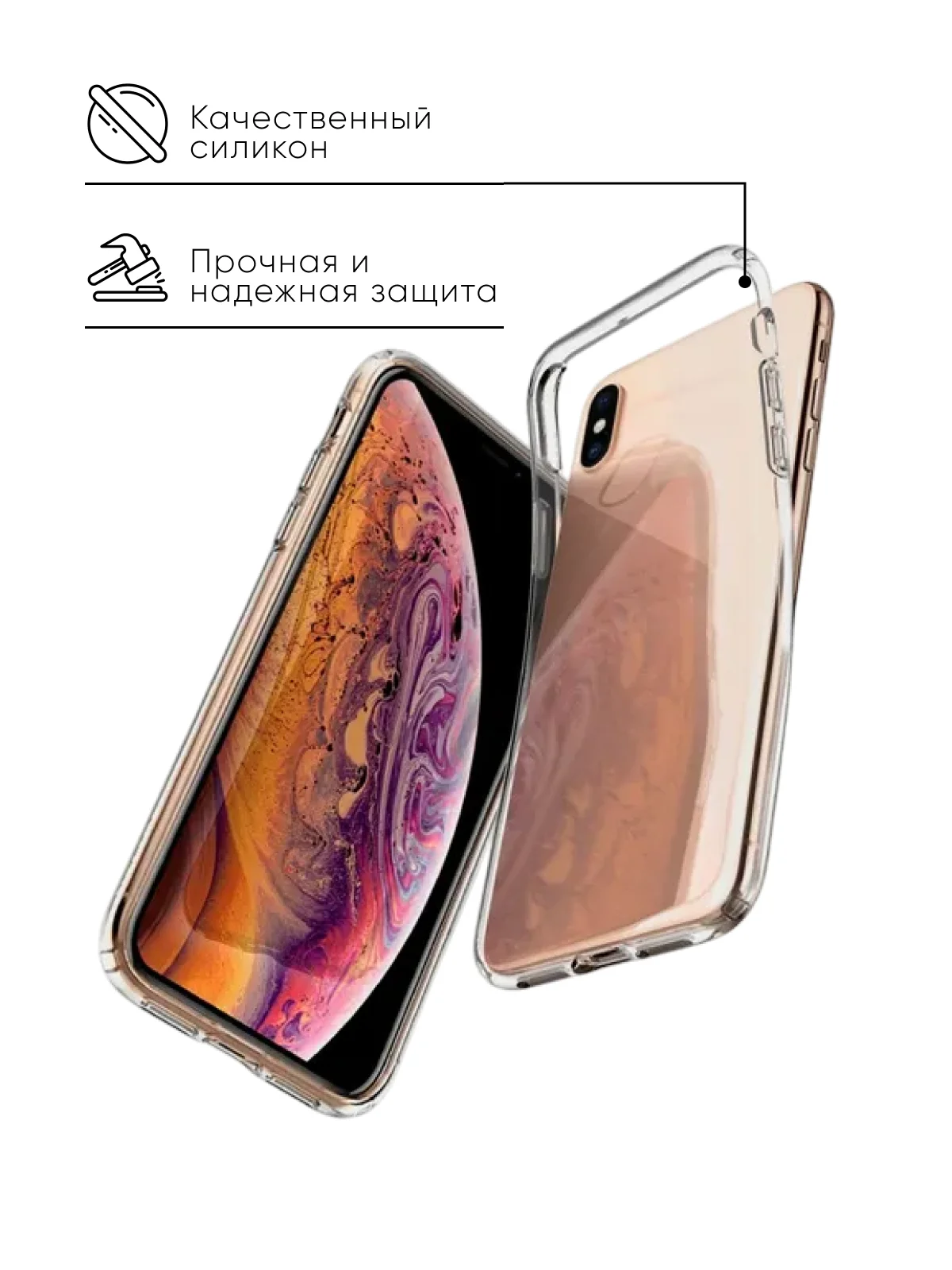 Чехол на iPhone 11, XR, X, XS, 7, 8, SE, 6, 6S, Plus, 12, Pro, Max, mini, силиконовый, прозрачный