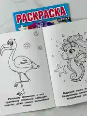 Раскраска малого формата волшебные питомцы милашки мультяшки 16 страниц