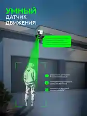 Белый уличная Wi-Fi камера видеонаблюдения Ainz, 3+3 MP
