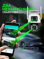 Белый уличная Wi-Fi камера видеонаблюдения Ainz, 3+3 MP