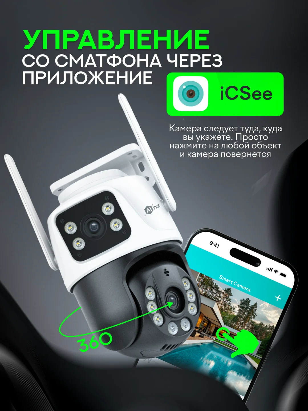 Белый уличная Wi-Fi камера видеонаблюдения Ainz, 3+3 MP