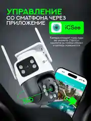 Белый уличная Wi-Fi камера видеонаблюдения Ainz, 3+3 MP