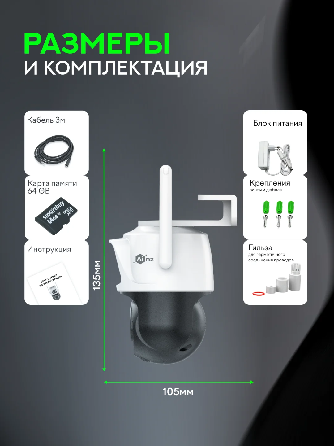 Белый уличная Wi-Fi камера видеонаблюдения Ainz, 3+3 MP