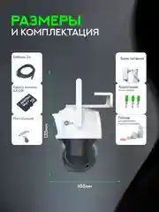 Белый уличная Wi-Fi камера видеонаблюдения Ainz, 3+3 MP