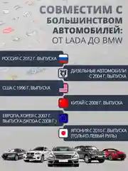 Автомобильный автосканер, диагностика авто DGMedia ELM327 OBD2 v1.5 Bluetooth, PIC18F25K80