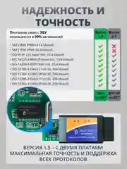 Автомобильный автосканер, диагностика авто DGMedia ELM327 OBD2 v1.5 Bluetooth, PIC18F25K80