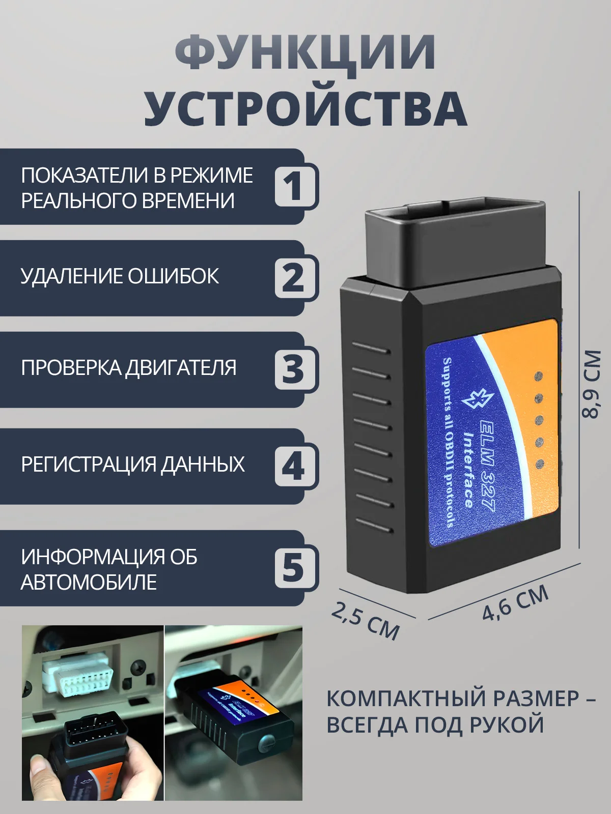 Автомобильный автосканер, диагностика авто DGMedia ELM327 OBD2 v1.5 Bluetooth, PIC18F25K80