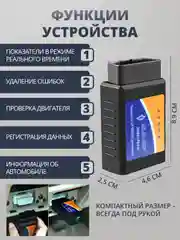 Автомобильный автосканер, диагностика авто DGMedia ELM327 OBD2 v1.5 Bluetooth, PIC18F25K80