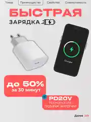 Блок питания для iPhone, с Type-C и быстрой зарядкой, 20 W