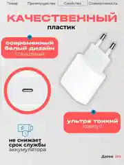 Блок питания для iPhone, с Type-C и быстрой зарядкой, 20 W
