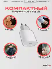 Блок питания для iPhone, с Type-C и быстрой зарядкой, 20 W