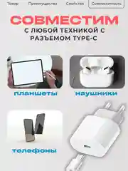 Блок питания для iPhone, с Type-C и быстрой зарядкой, 20 W