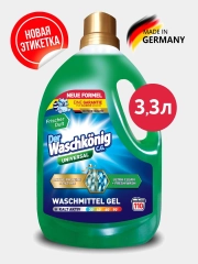 Гель для стирки Der Waschkonig C.G. 3,3 л., Германия, универсальный