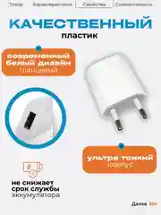 Блок питания для телефона 1А / Зарядное устройство для IPhone/USB / Блочок (белый) / айфон