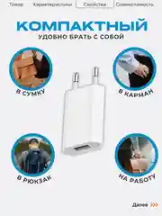 Блок питания для телефона 1А / Зарядное устройство для IPhone/USB / Блочок (белый) / айфон
