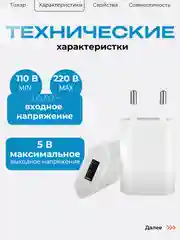 Блок питания для телефона 1А / Зарядное устройство для IPhone/USB / Блочок (белый) / айфон
