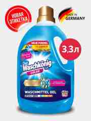 Гель для стирки Der Waschkonig C.G. 3,3 л., Германия, для цветного белья