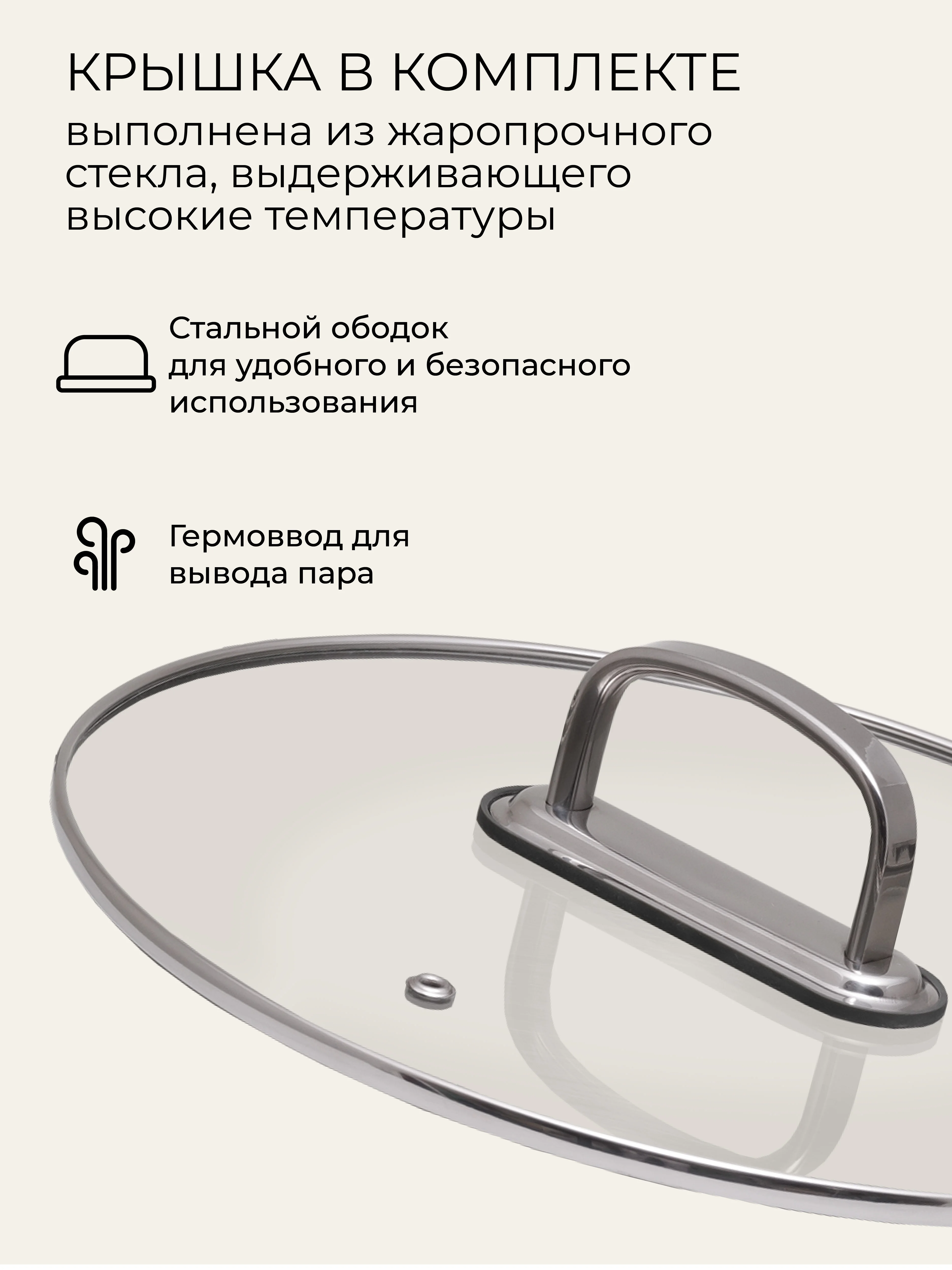 UNIFICO Кастрюля Uberto из нержавеющей стали 3,6 л. с крышкой