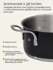 UNIFICO Кастрюля Uberto из нержавеющей стали 3,6 л. с крышкой
