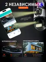Хром уличная Wi-Fi камера видеонаблюдения Ainz, 6 MP