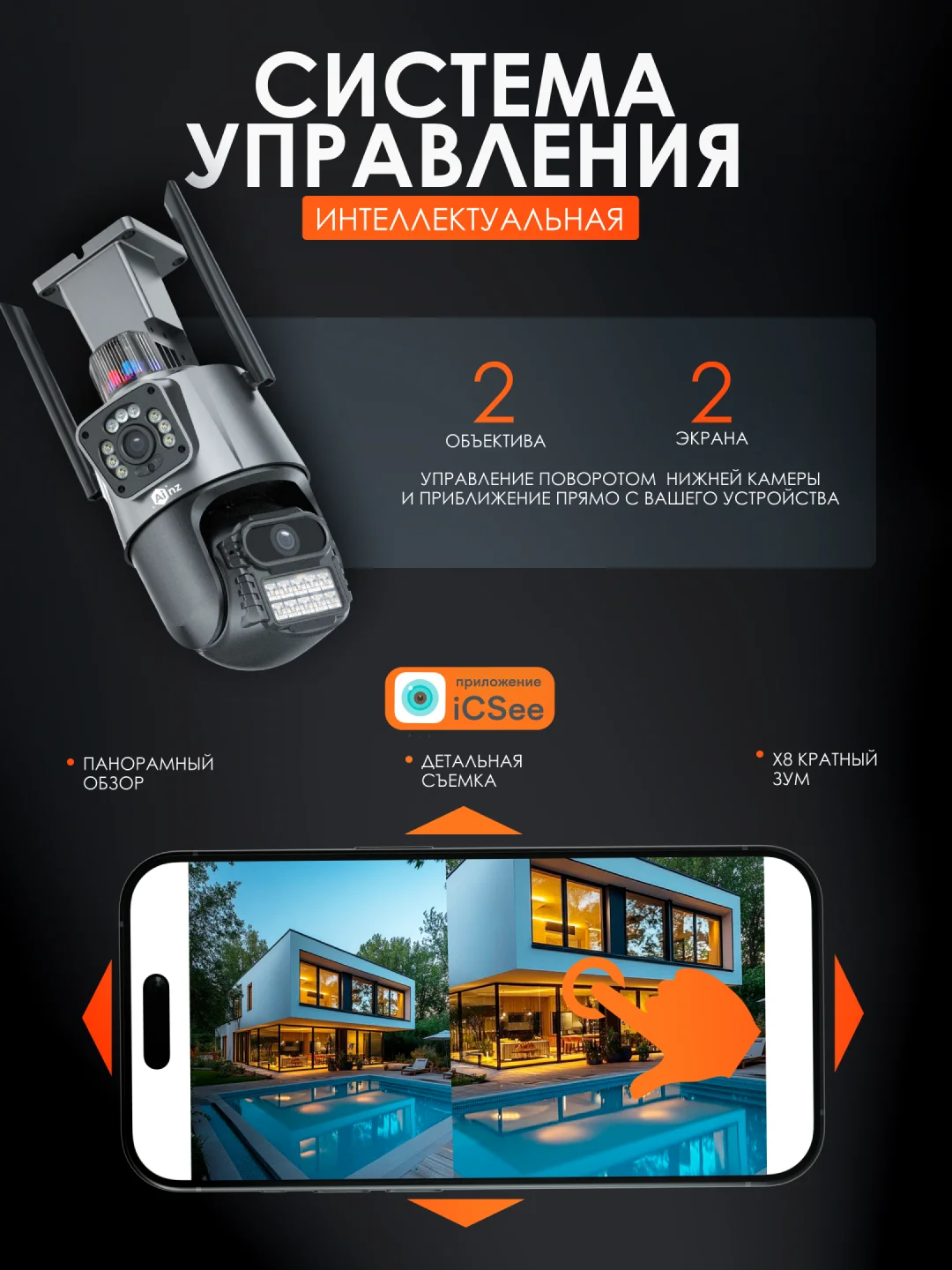 Хром уличная Wi-Fi камера видеонаблюдения Ainz, 6 MP